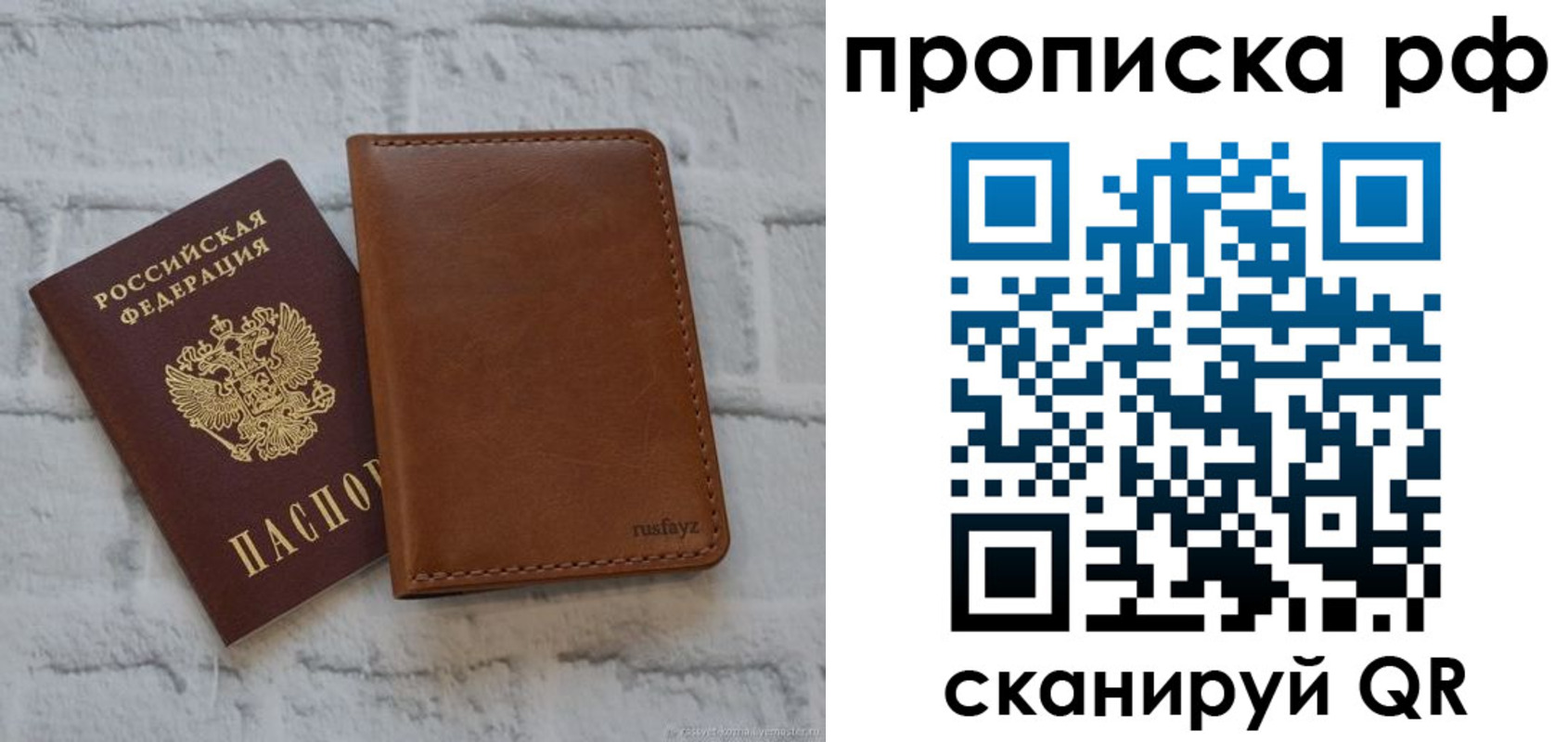 прописка от собственника в Орле