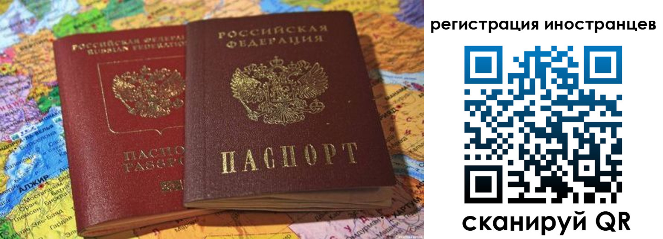 временная регистрация собственник в Орле