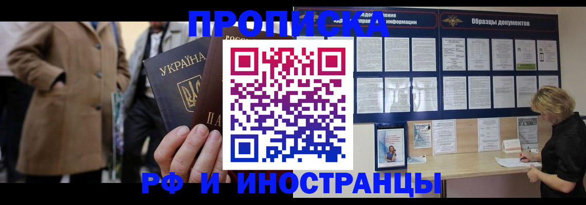 временная регистрация 2025 в Орле
