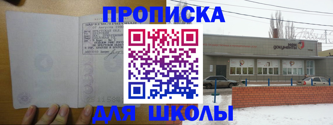 пропишу в квартире в Орле