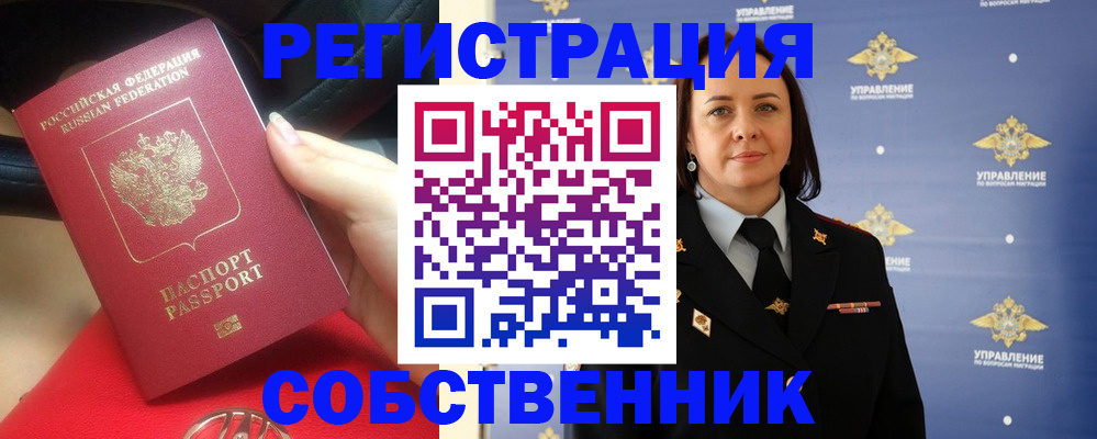 временная регистрация госуслуги в Орле