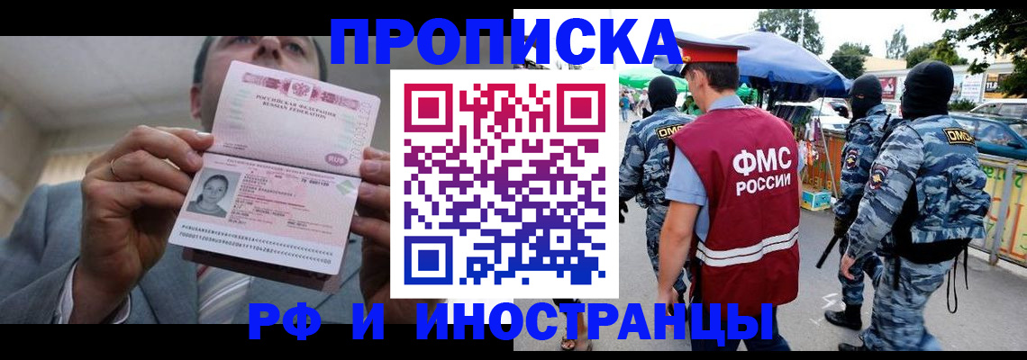 регистрация в Орле
